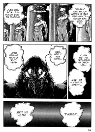 Guyver.t27.c018.png